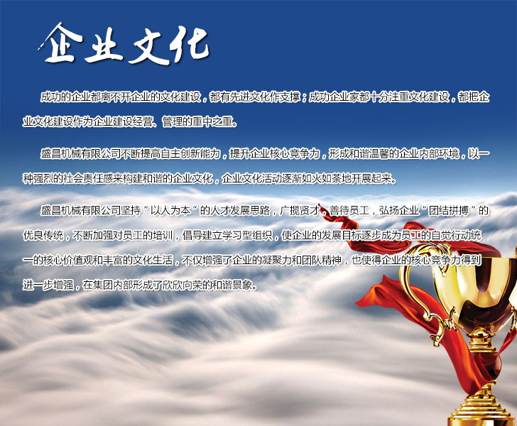 企業(yè)文化